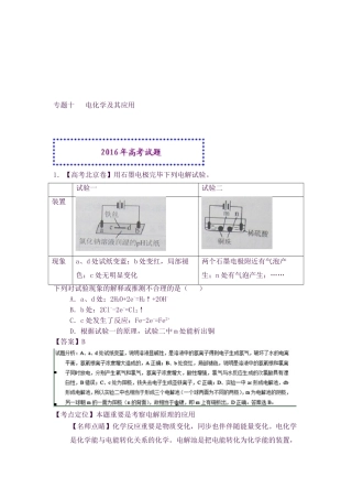 2025年各地高考化学各地试题知识点分类汇编
