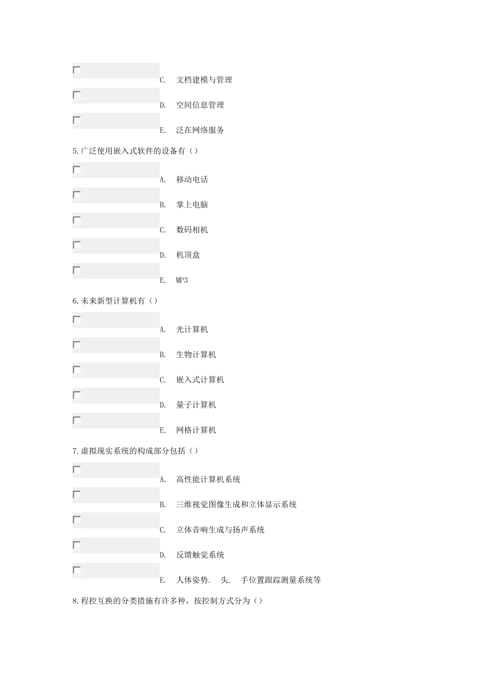 2025年信息技术基础与应用在线测试_第2页