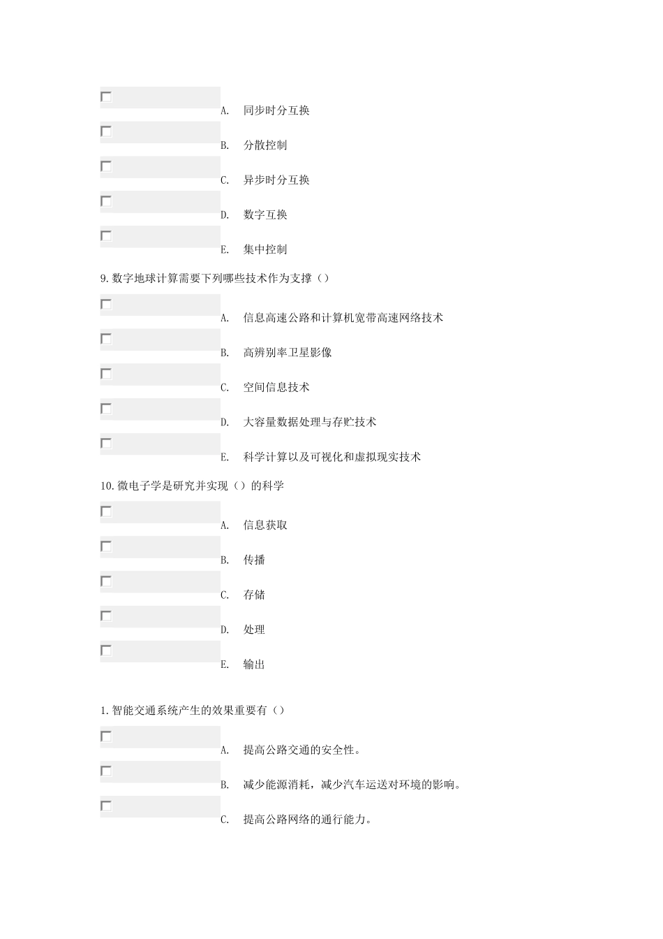 2025年信息技术基础与应用在线测试_第3页