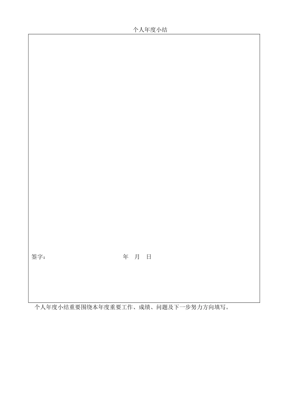 2025年各类人员考核标准与办法_第3页