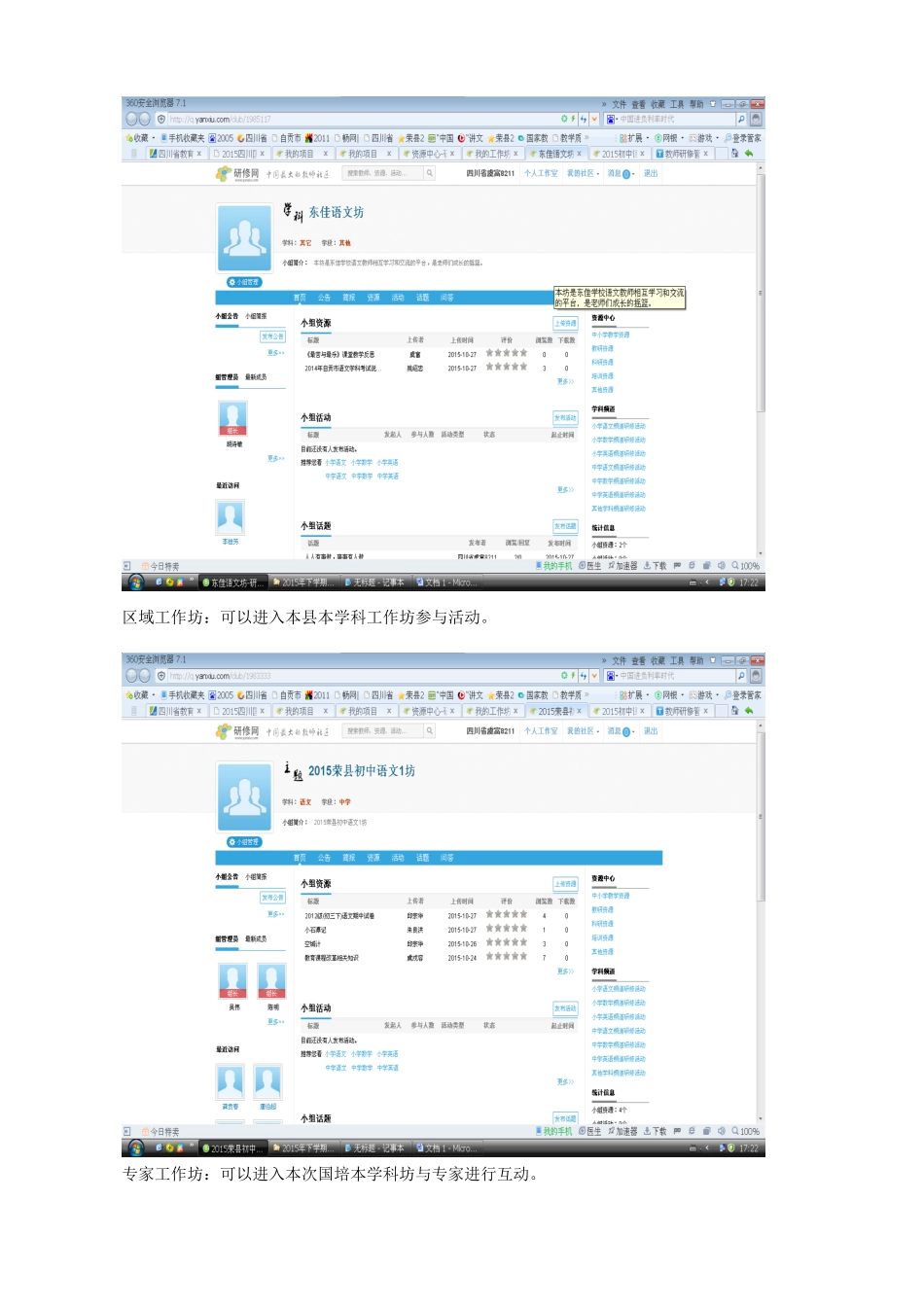 2025年切实开展培训掌握技能教学提纲_第2页