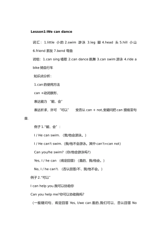 2025年科普版四年级英语上册期末知识点总结