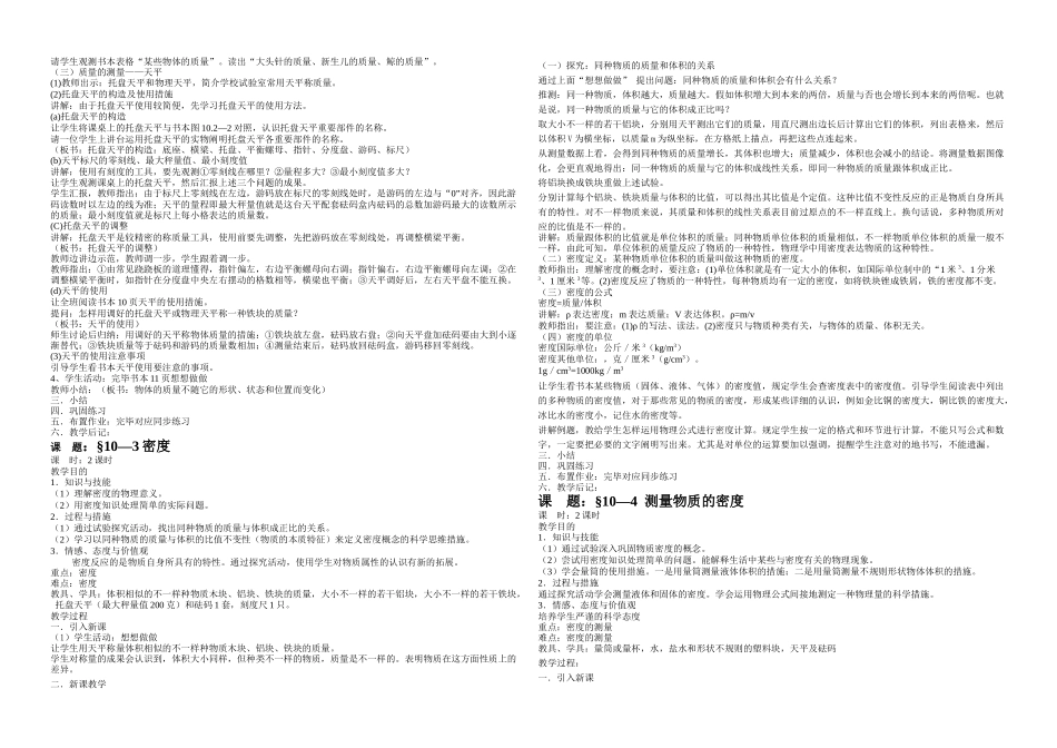 2025年新课标人教九年级物理全册上新课用_第3页