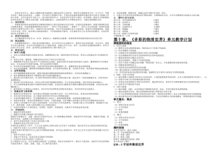 2025年新课标人教九年级物理全册上新课用