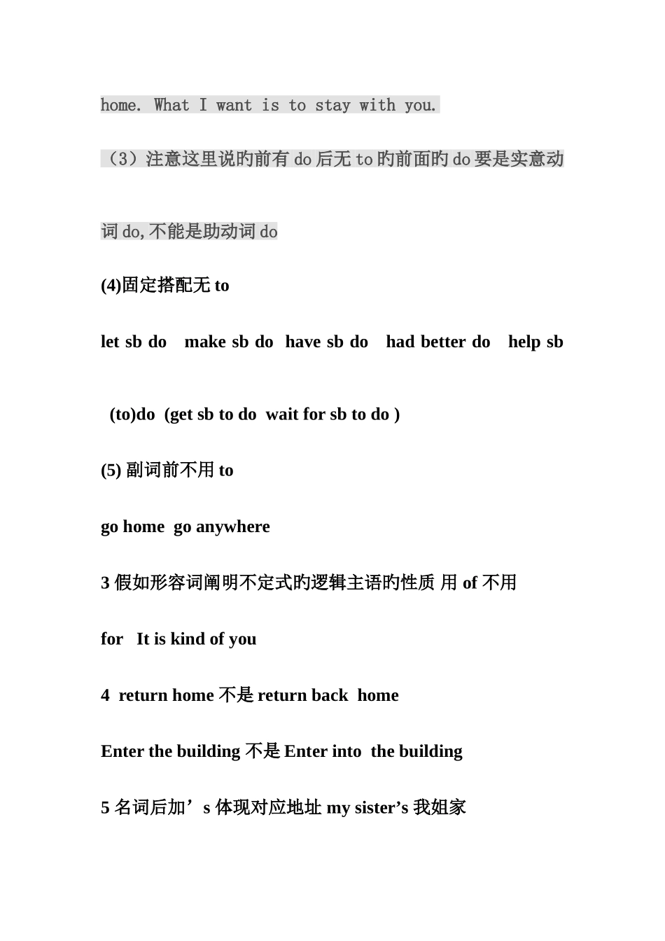 2025年高中英语改错零散知识点大全_第2页