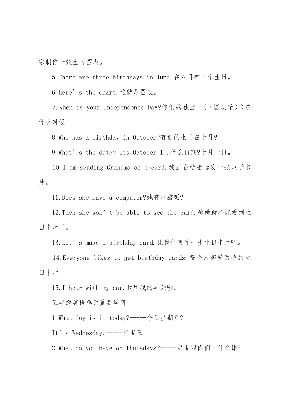 2025年五年级英语复习知识点_第3页