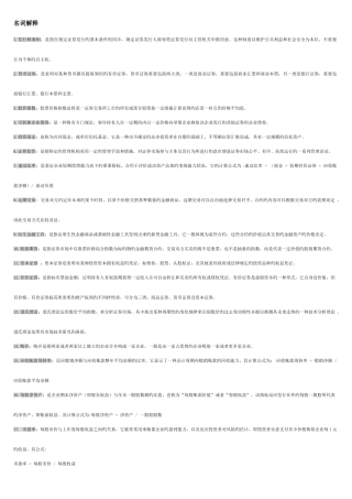 2025年电大证券投资分析