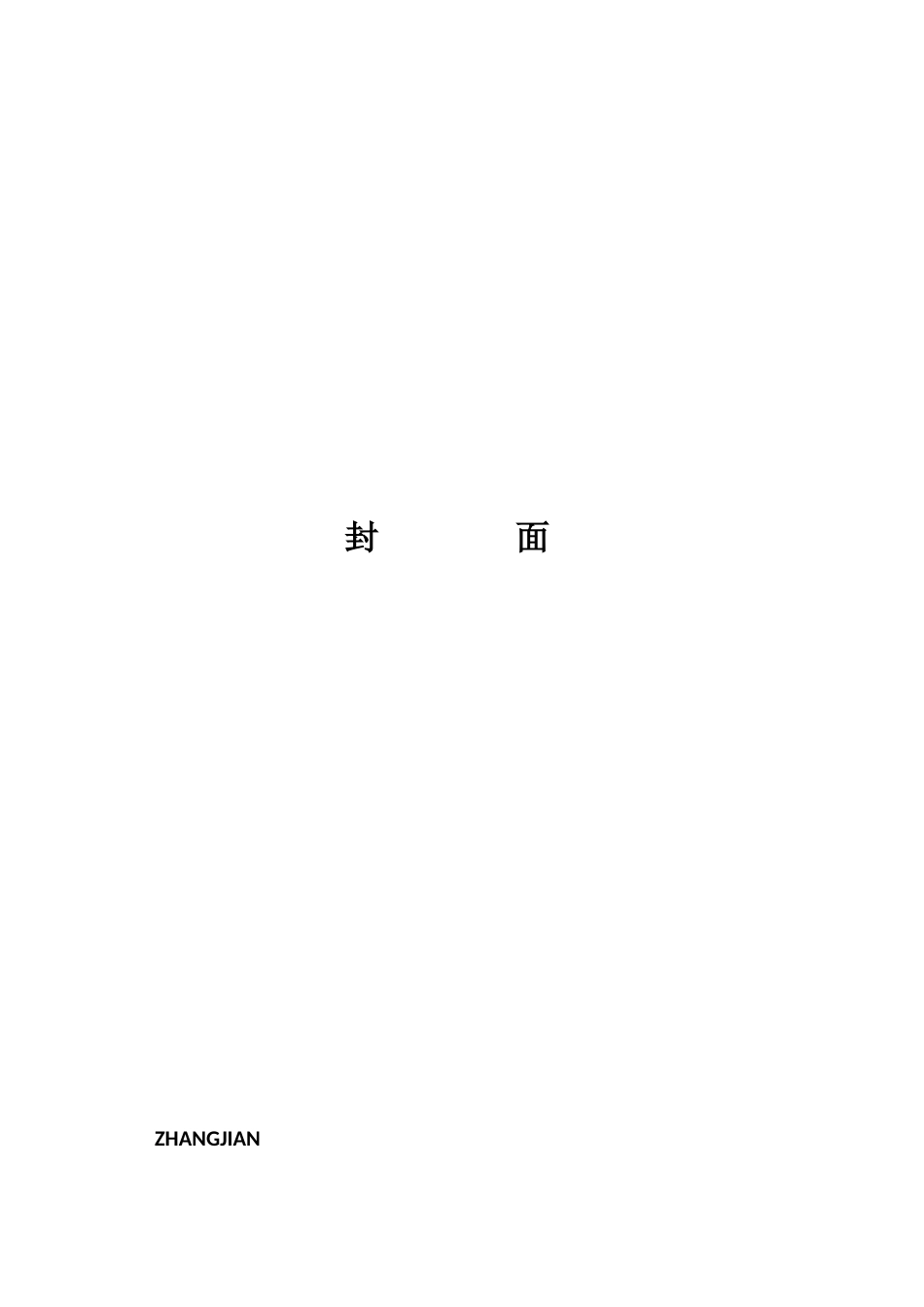 2025年银行笔试的条知识点归纳_第1页