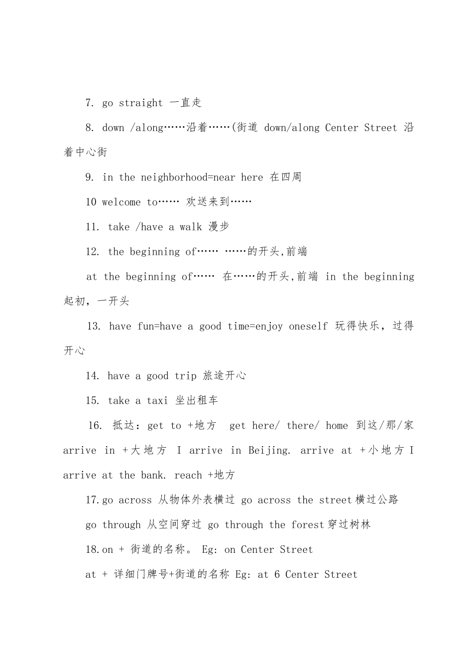 2025年人教版七年级英语下册知识点_第2页
