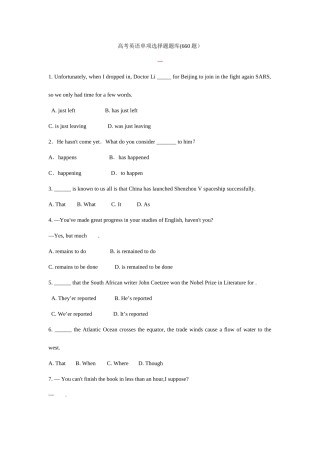 2025年高考英语单项选择题题库题附详细解析