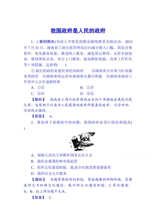 2025年高考政治第一轮考点总复习同步检测