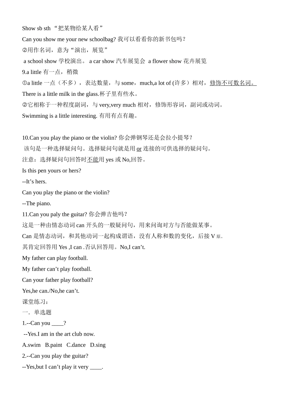 2025年人教版七年级英语下册unit1知识点讲解_第3页