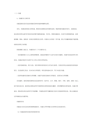 2025年高级经济师考试管理学原理考点辅导