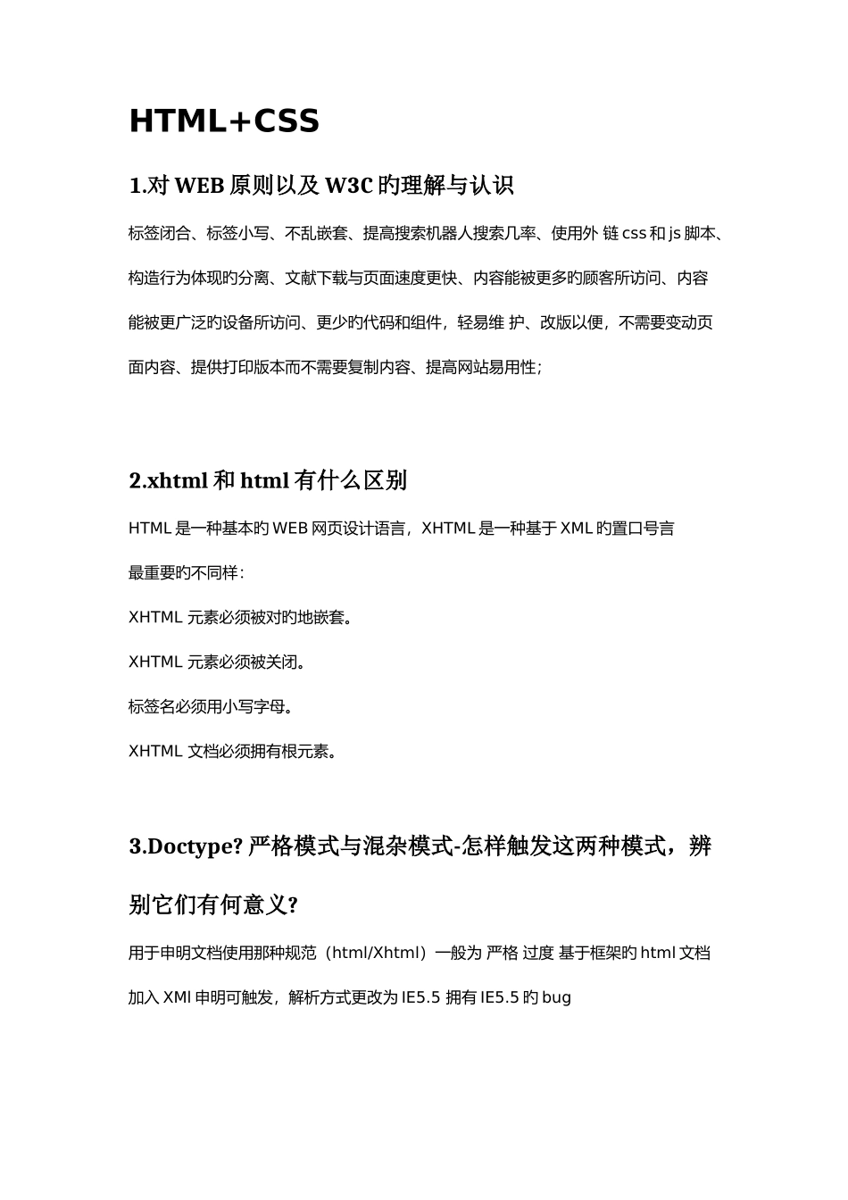 2025年面试题库_第1页