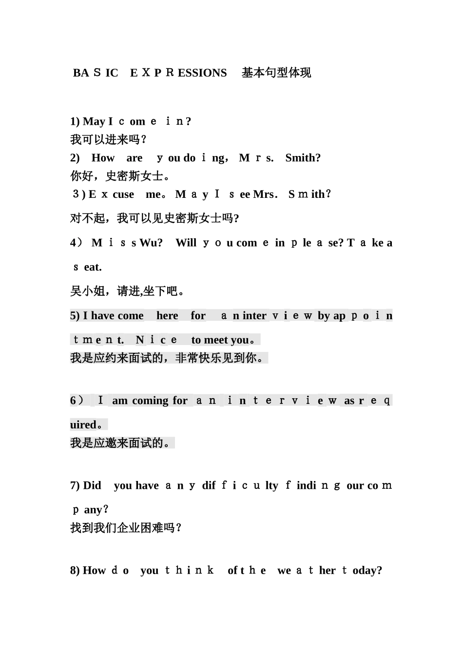 2025年英语面试口语总结_第3页