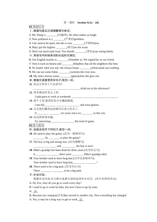 2025年全套人教版九年级英语Unit4同步练习题及答案