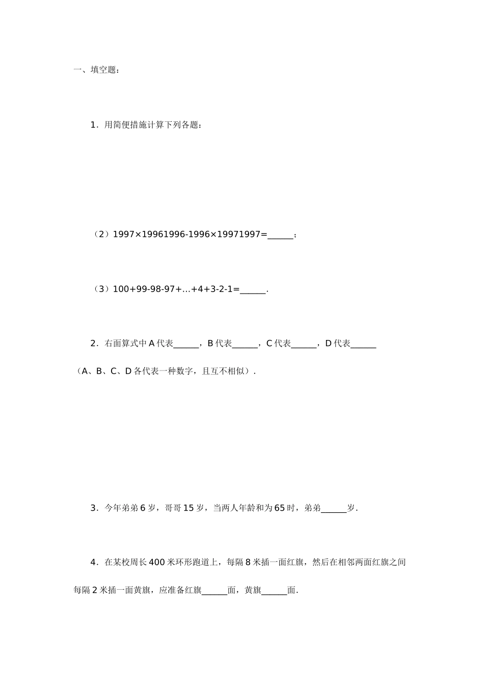 2025年小升初数学试卷及答案试卷_第1页