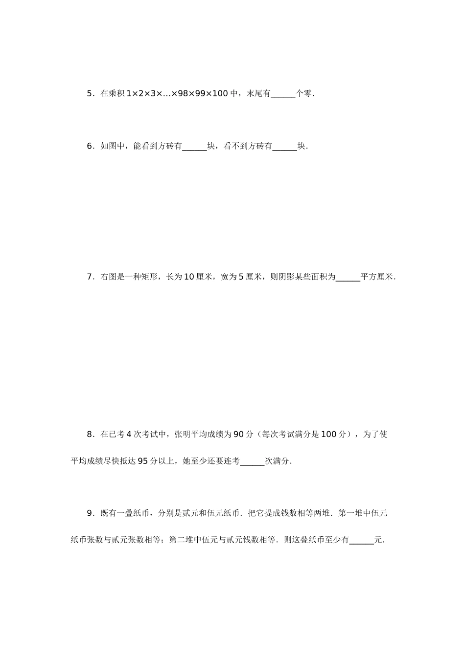 2025年小升初数学试卷及答案试卷_第2页