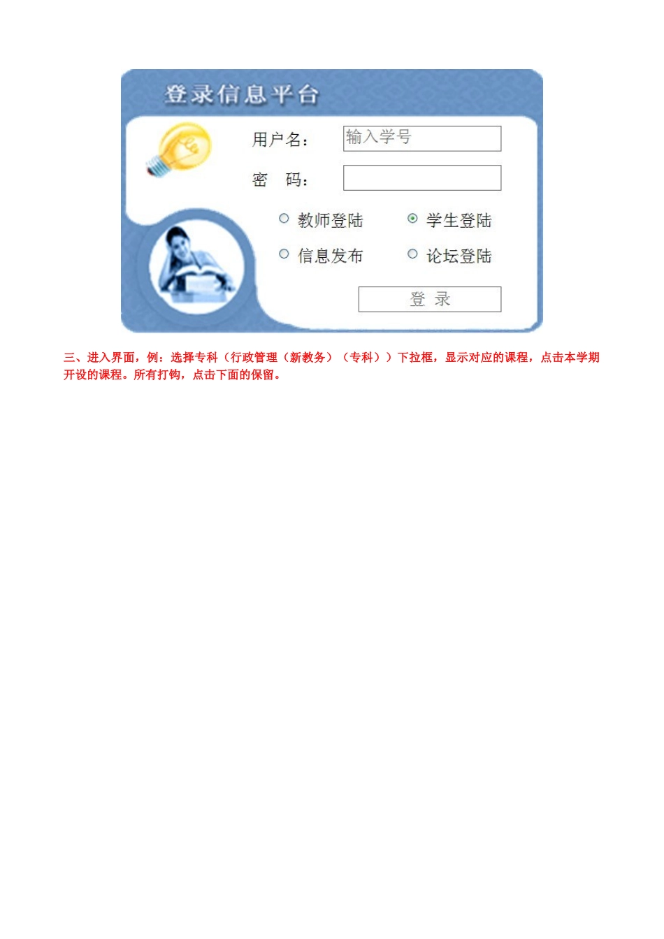 2025年新疆电大开放教育入学指南在线考核方法_第2页