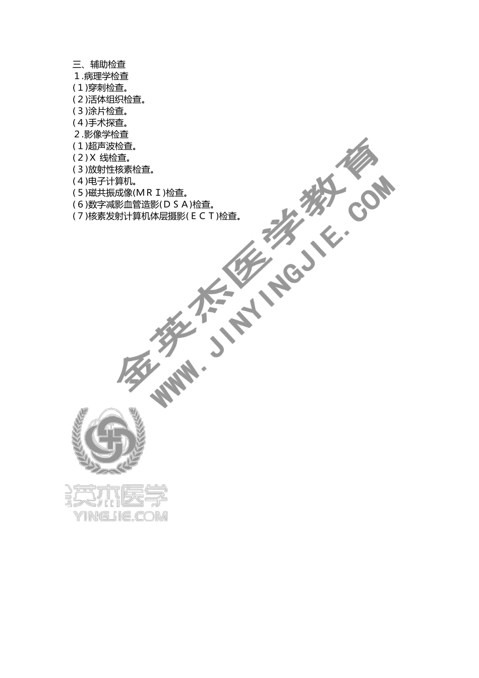 2025年口腔执业含助理医师资格考试口腔颌面外科学_第2页