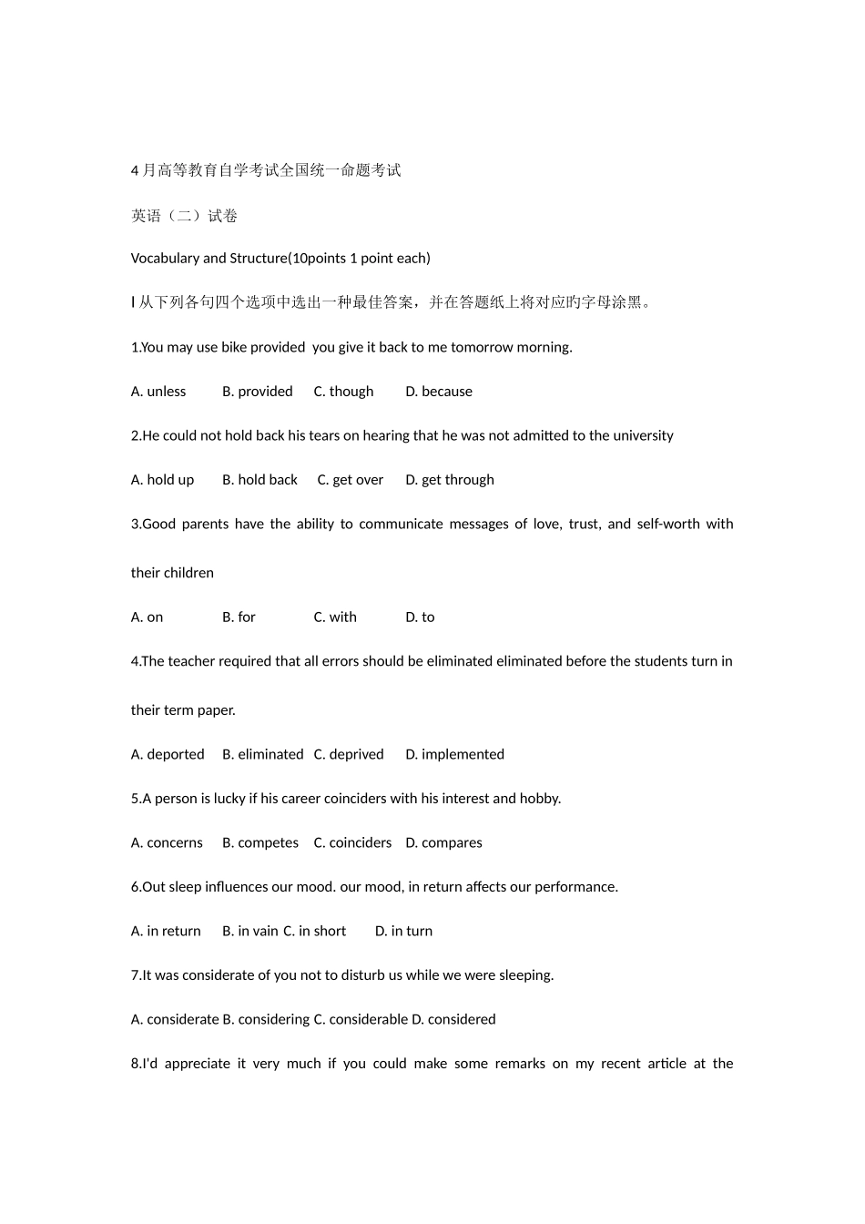 2025年高等教育自学考试英语全国统一命题试题及答案加翻译_第1页