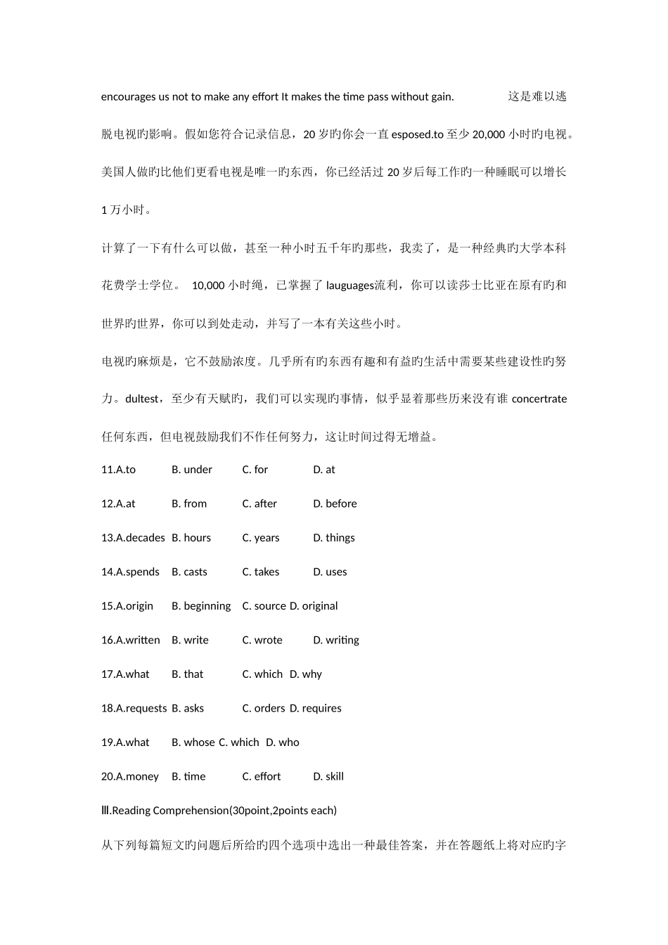 2025年高等教育自学考试英语全国统一命题试题及答案加翻译_第3页