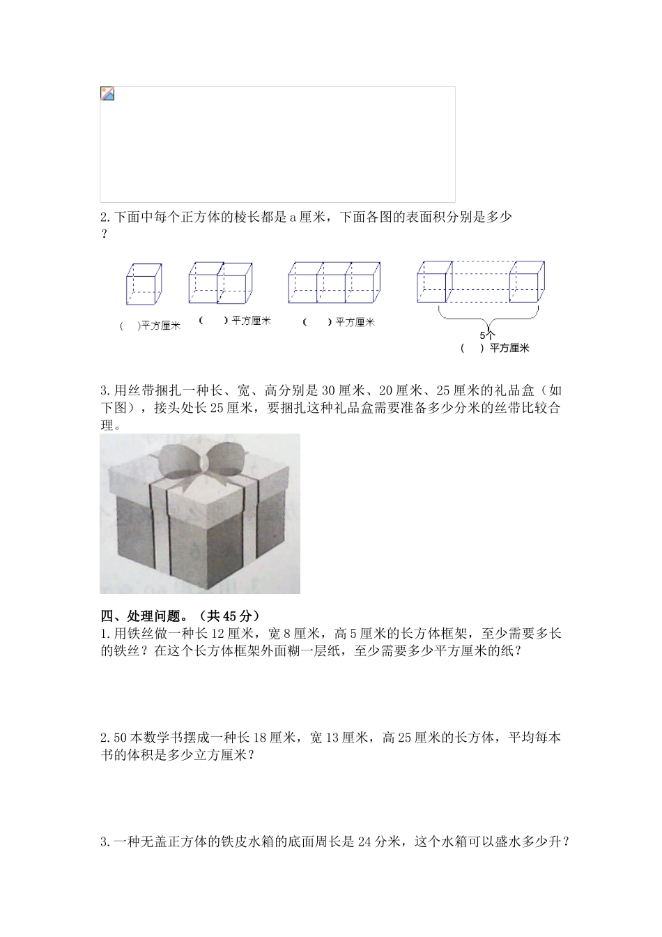 2025年苏教版六年级数学上册《小学生数学报》学习能力检测卷_第3页