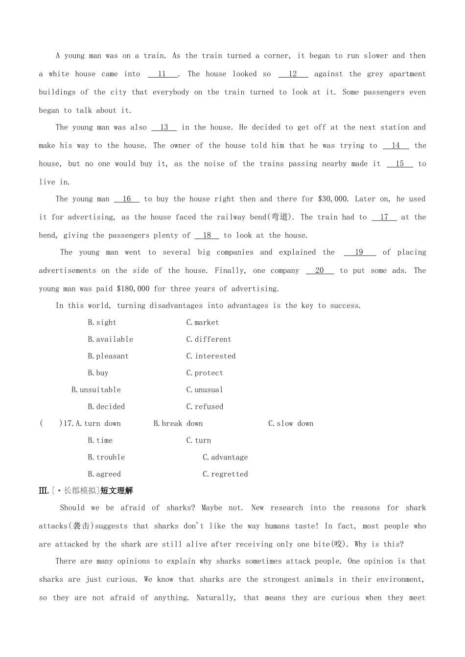 2025年长沙专版中考英语复习方案教材考点梳理课时训练18Units78九全试题_第2页