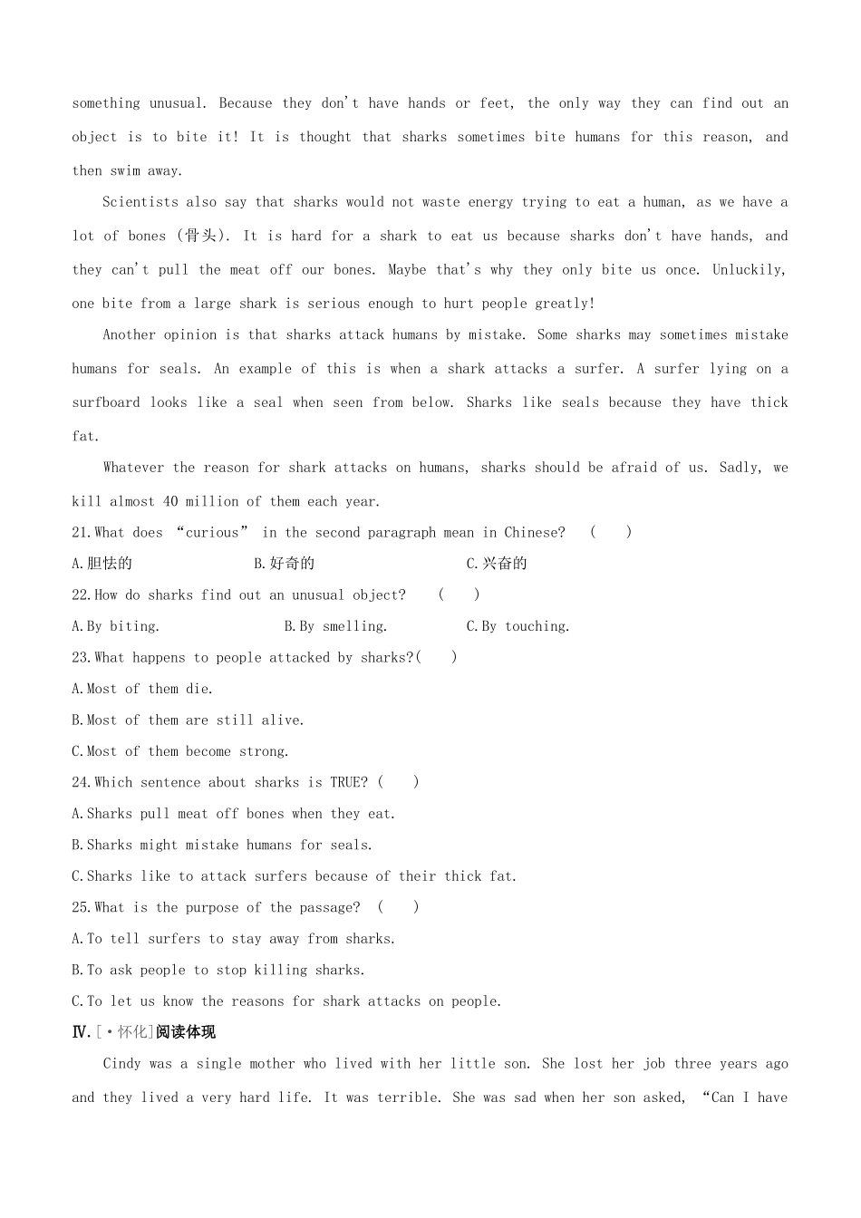 2025年长沙专版中考英语复习方案教材考点梳理课时训练18Units78九全试题_第3页