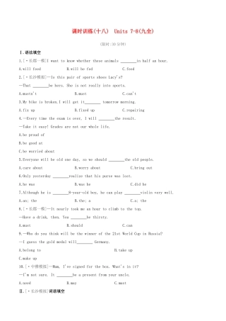 2025年长沙专版中考英语复习方案教材考点梳理课时训练18Units78九全试题