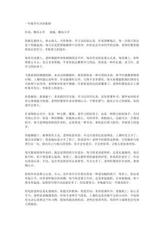 2025年四川教师招聘面试评委心得