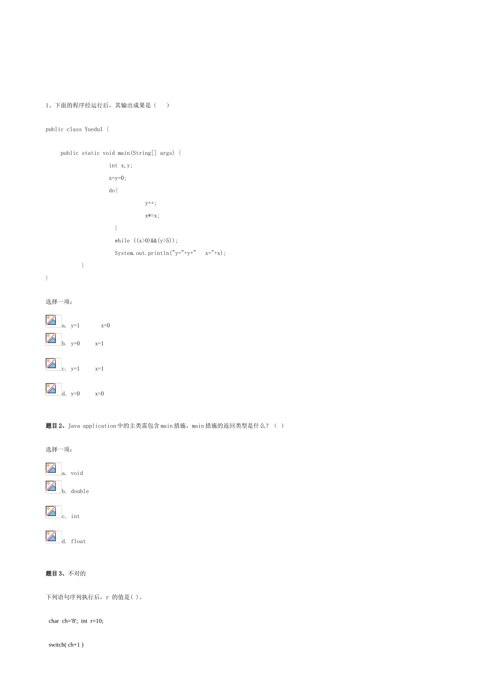 2025年上海继续教育JAVA作业1上课讲义_第1页