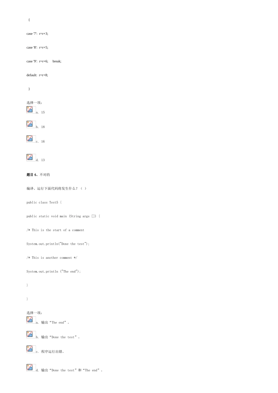 2025年上海继续教育JAVA作业1上课讲义_第2页