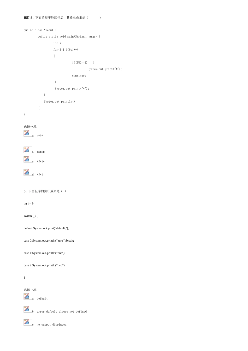 2025年上海继续教育JAVA作业1上课讲义_第3页