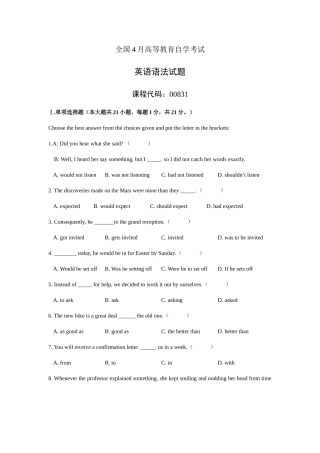 2025年高自考英语语法试卷