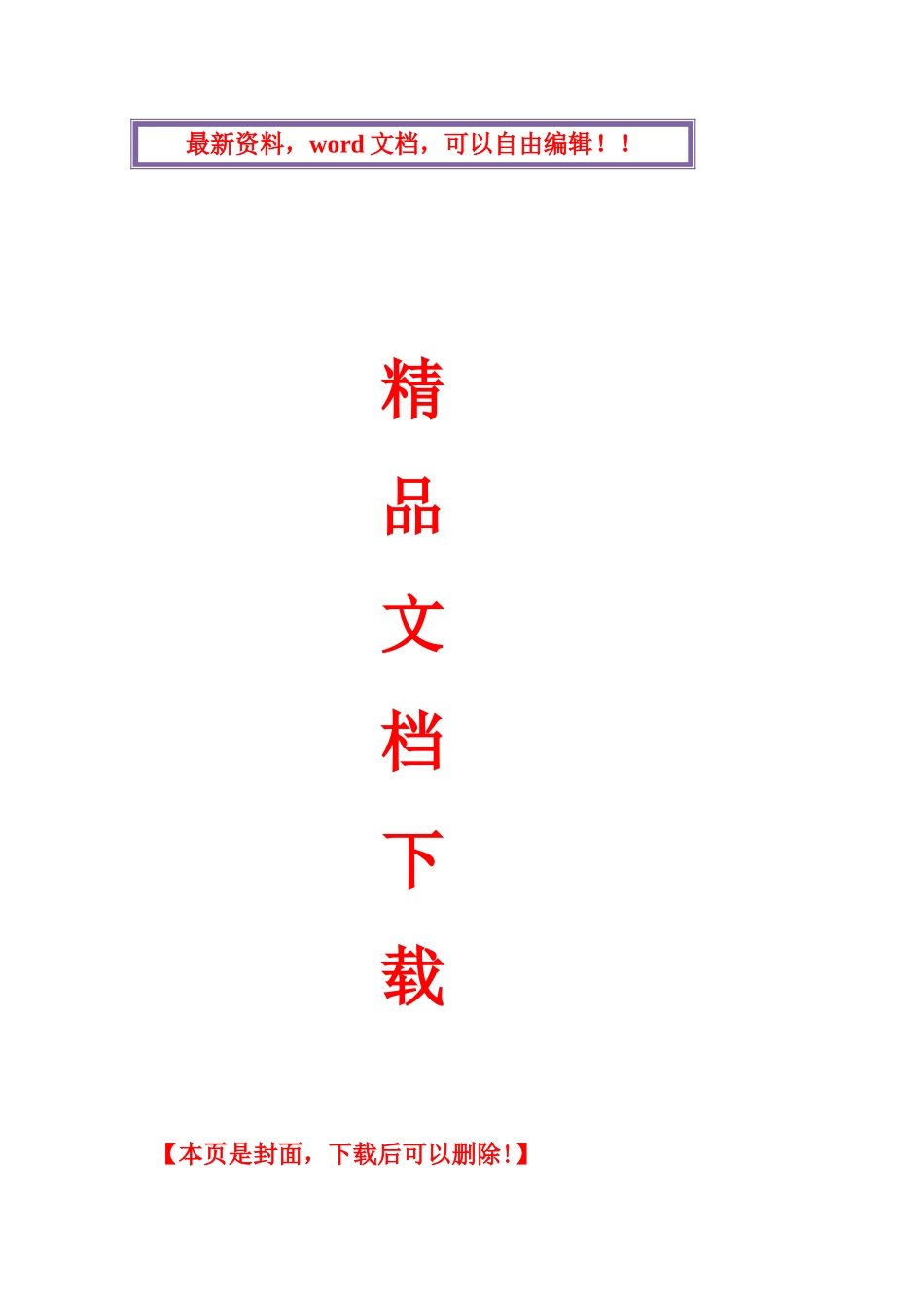 2025年全国房地产经纪人执业资格考试相关知识试题_第1页