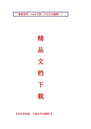 2025年全国房地产经纪人执业资格考试相关知识试题