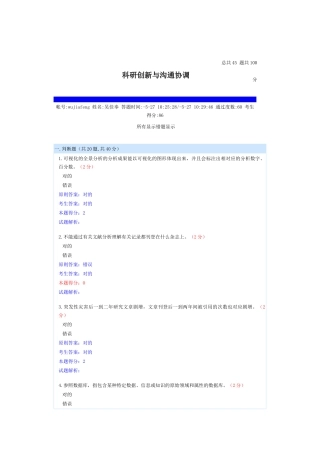 2025年南充市公需科目考试题