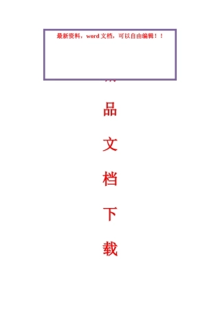 2025年电大开放英语3形成性考核册答案