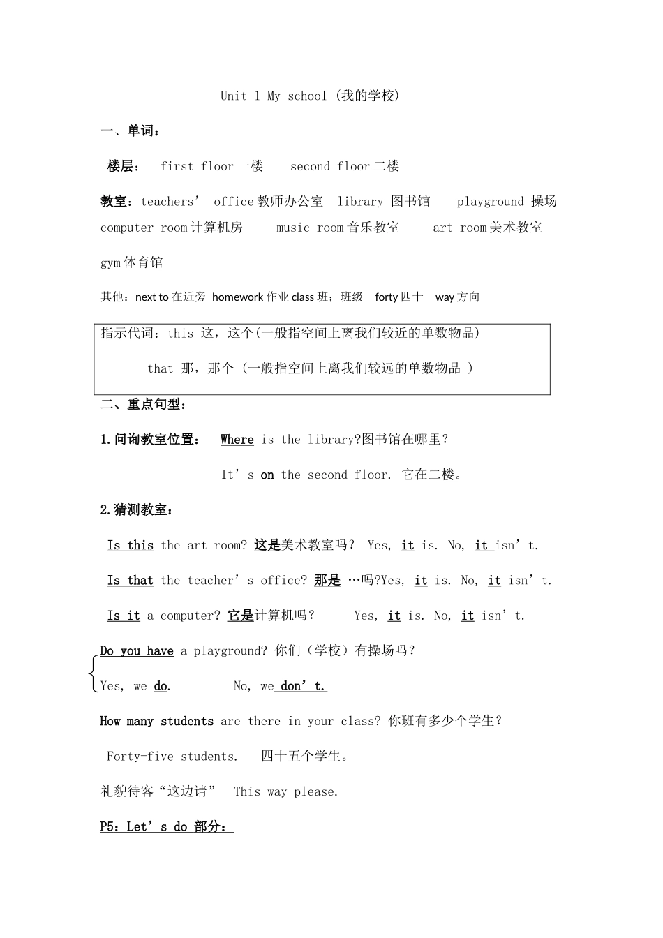2025年人教版四年级英语下册第一单元复习知识点讲课稿_第1页