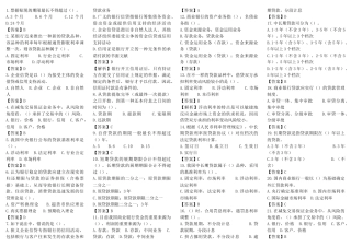 2025年商业银行考试题库500道