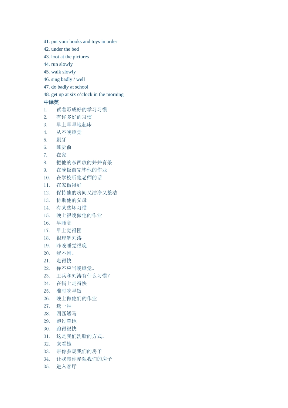 2025年Unit2goodhabbits知识点及课堂练习_第2页