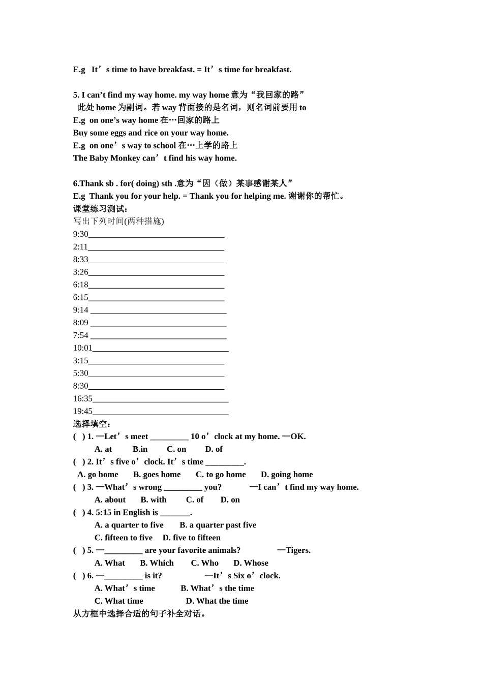 2025年七年级仁爱英语Unit4topic3知识点讲解及练习_第3页