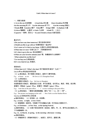 2025年七年级仁爱英语Unit4topic3知识点讲解及练习