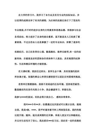 2025年面试表达方式与问题回答