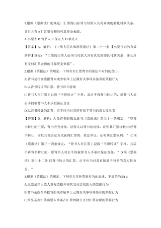 2025年云南省昭通农村信用社招聘考试模拟练习题及答案