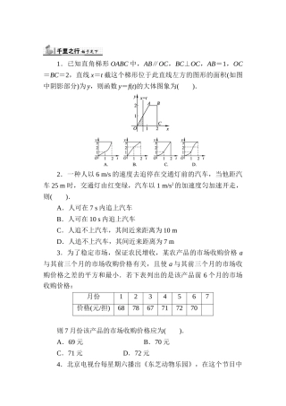 2025年高一数学上册知识点同步练习