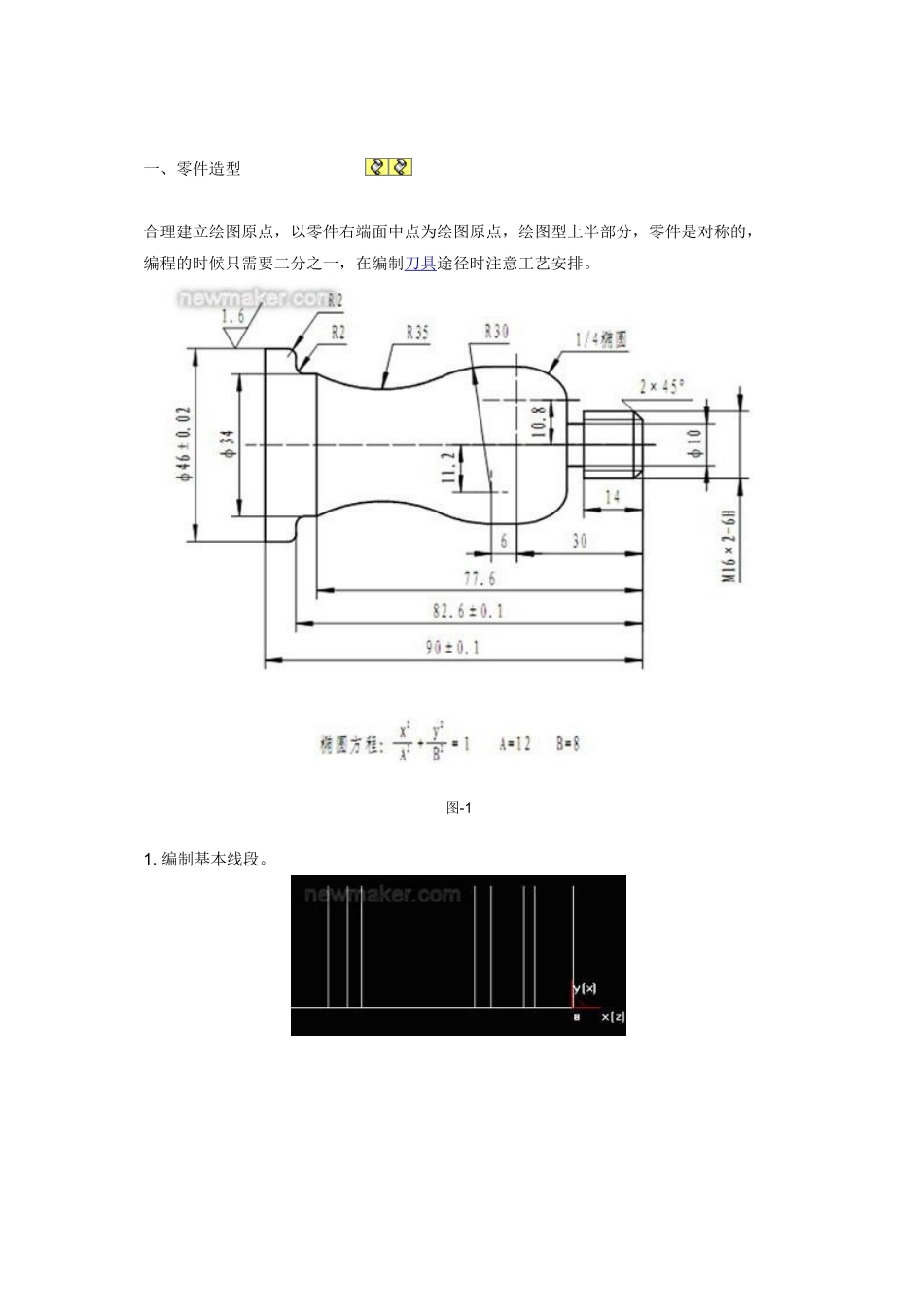 2025年数控车软件在程序员鉴定中的应用_第1页