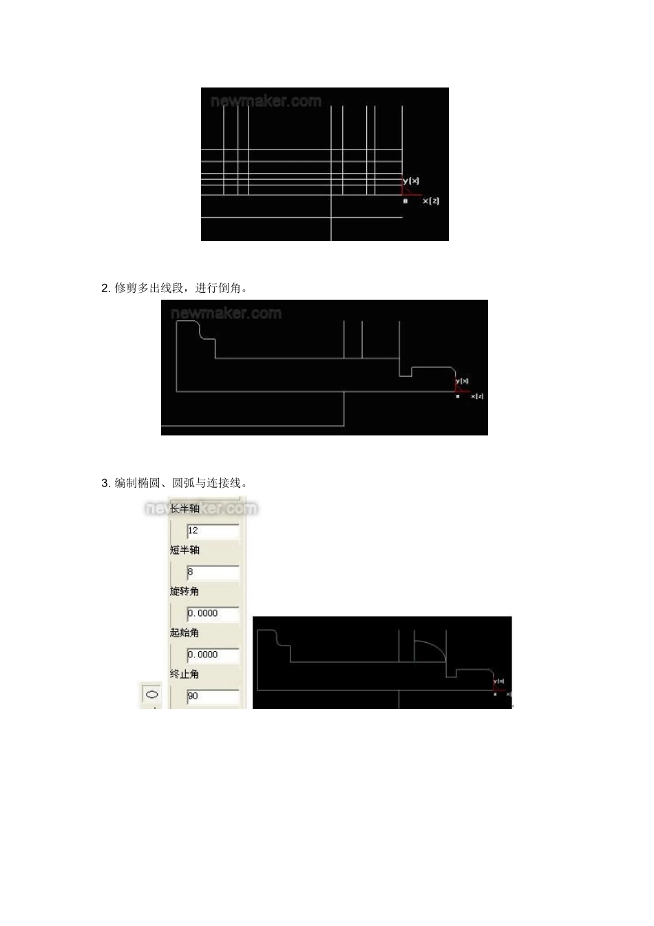 2025年数控车软件在程序员鉴定中的应用_第2页