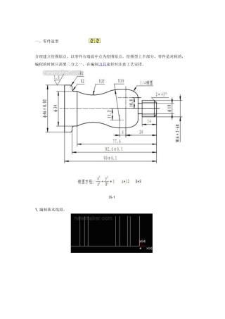 2025年数控车软件在程序员鉴定中的应用